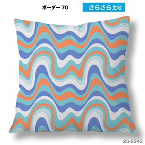 �N�b�V�����J�o�[ 45×45cm�p ���g���|�b�v �{�[�_�[ ���ȕ� ������� ������ ���{�� �X�g���b�` �􂦂� �t�@�X�i�[�Ȃ� �����` 1�� TEXIA (border_7)