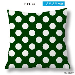 �N�b�V�����J�o�[ 45×45cm�p �傫�� ���� �h�b�g�� ���g�� ���킢�� ������ ���{�� �X�g���b�` �􂦂� �t�@�X�i�[�Ȃ� �����` 1�� TEXIA (dot_9)