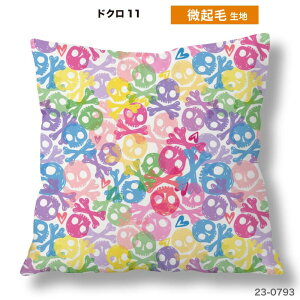 �N�b�V�����J�o�[ 45×45cm �h�N�� �X�J���� �n���E�B�� �t�@�X�i�[�Ȃ� ���{�� �􂦂� �X�g���b�` �����` 1�� (scull_2)