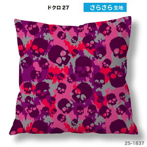 �N�b�V�����J�o�[ 45×45cm �h�N�� �X�J�� �K�C�R�c�� �n���E�B�� ���������� �t�@�X�i�[�Ȃ� ���{�� �􂦂� �X�g���b�` �����` 1�� (scull_3)