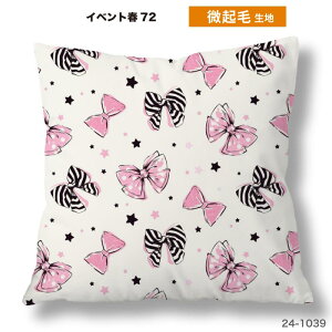 �N�b�V�����J�o�[ 45×45cm�p ���킢�� ���̎q ���{�� �t�� ������ ���{�� �X�g���b�` �􂦂� �t�@�X�i�[�Ȃ� �����` 1�� TEXIA (spring_8)