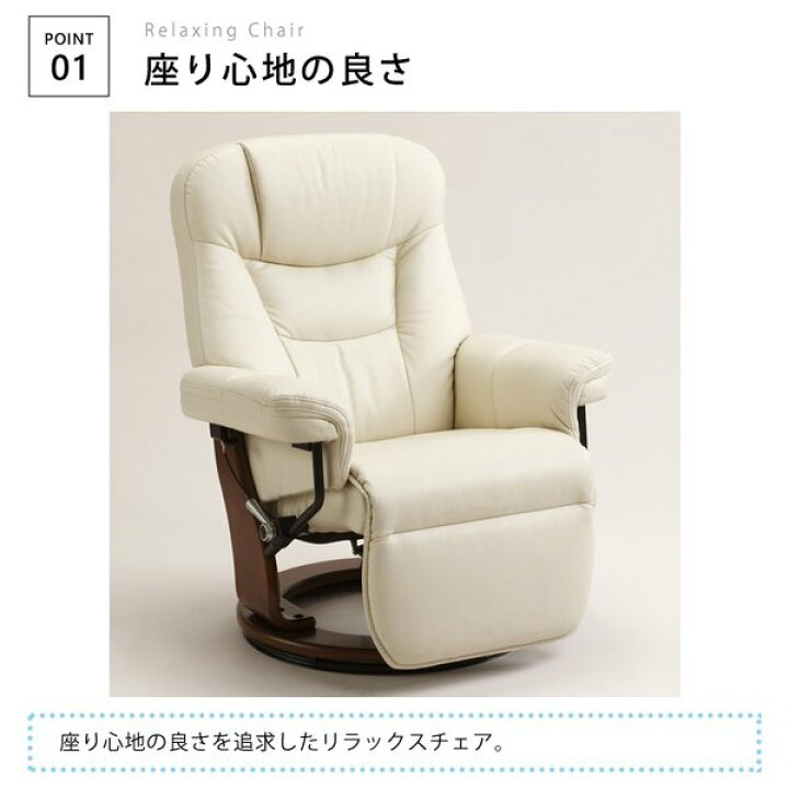 楽天市場 椅子 リクライニング 回転 無段階 オットマン いす チェア パーソナルチェア レザー リビング ホワイト ブラック 敬老の日 Mt Web限定 Tm Sakodaオンライン楽天市場店