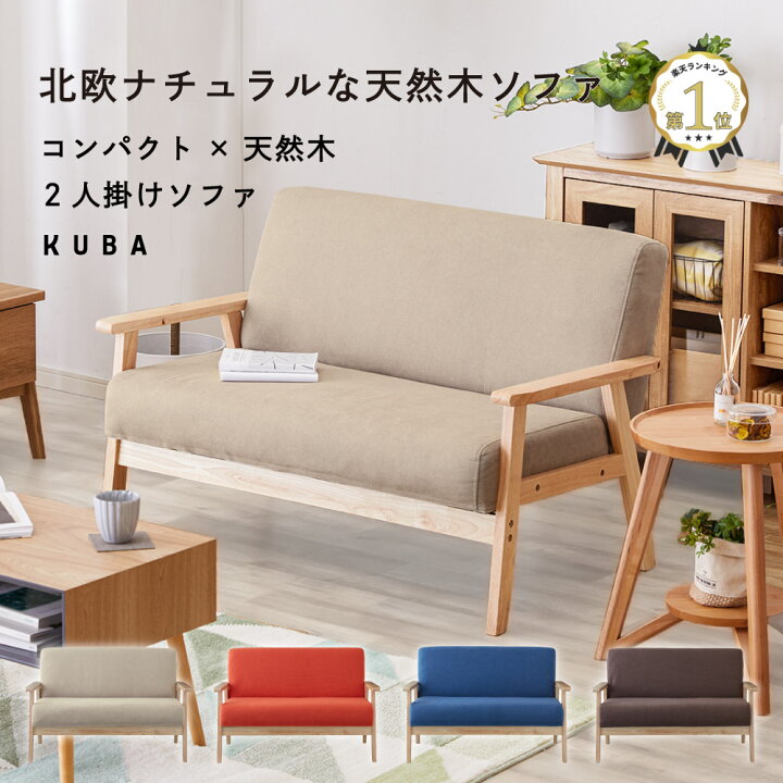 北海道 千歳市/恵庭市 2Pソファ スエード ベージュ系 二人掛け 2人掛け 