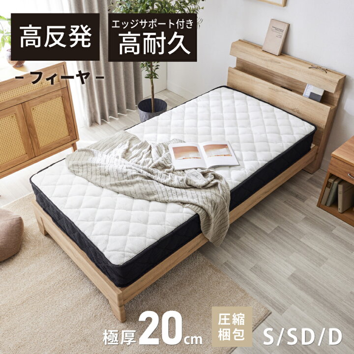 楽天市場】マットレス エッジサポート ポケットコイル 厚み20cm 