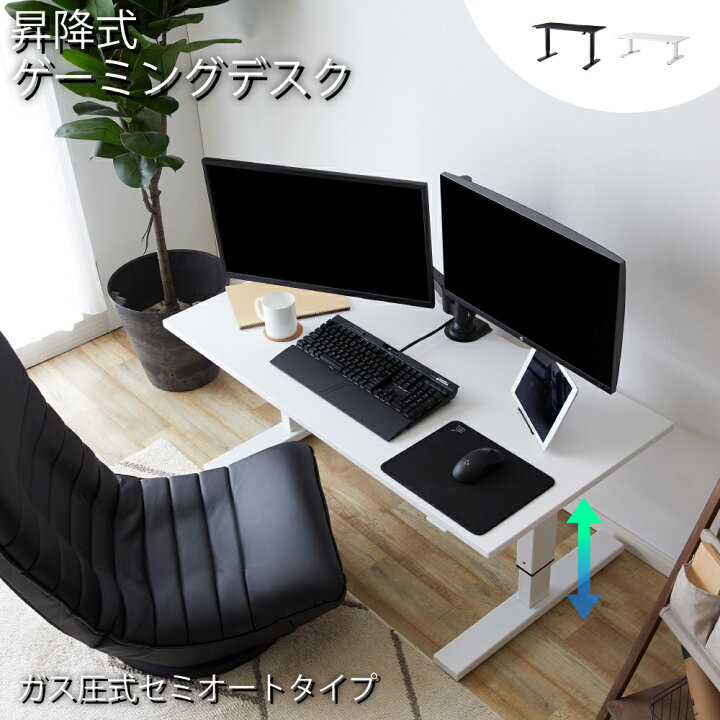 楽天市場】【最大400円OFFクーポン配布中】ゲーミングデスク 昇降 120 