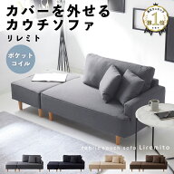 【P最大38倍！16日01:59迄※要EN】ソファー 2人掛け ポケットコイル カバーリング オットマン クッション…