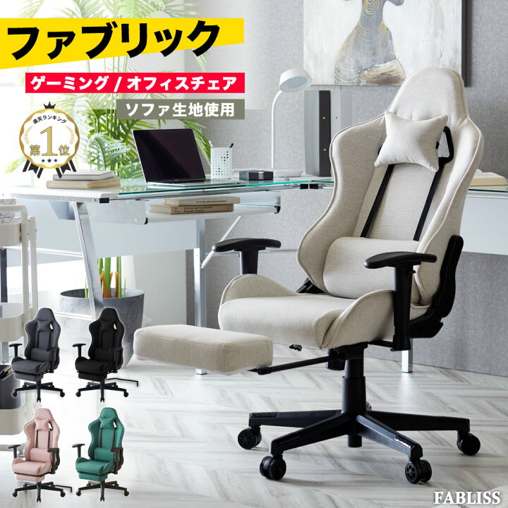 楽天市場】【店内全品P5倍※要エントリー】ゲーミングチェア 