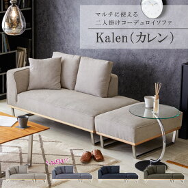 【店内全品P10倍!※要エントリー】ソファ ソファー 2人掛け 3人掛け コーデュロイ カウチソファ ポケットコイル スチール脚 天然木 オットマン付き クッション付き 3人掛けソファ 2人掛けソファ ソファーベッド コンパクト 北欧 シンプル モダン SAKODA kalen コーデュロイ