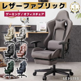 【11/4 20時〜店内最大P24倍!※要EN】ゲーミングチェア レザーファブリック オットマン パソコンチェア デスクチェア ファブリック オフィスチェア おしゃれ 疲れにくい フットレスト リクライニング ハイバック 椅子 イス チェア イス ハイバック ワークチェアcalmzen