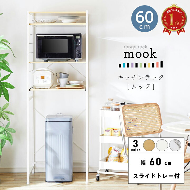 楽天市場】【最大400円OFFクーポン配布中】レンジ台 キッチンラック 4 