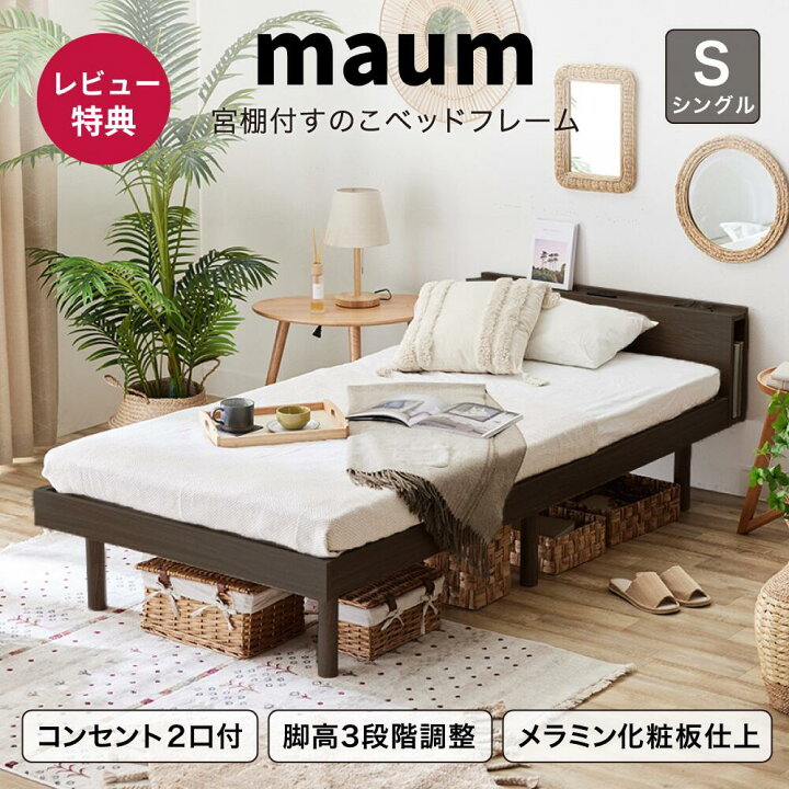 楽天市場】【最大1500円OFF&店内全品P5倍※要EN】すのこベッド シングル 