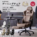 【店内全品P10倍!※要エントリー】ゲーミングチェア スローンPRO レザーファブリック ポケットコイル オットマン ファブリック ホワイト パソコンチェア デスクチェア オフィスチェア リクライニング ゲーミングチェアー 椅子 チェア イス calmzen