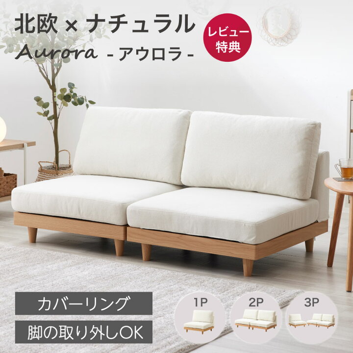 楽天市場】【最大1500円OFF&店内全品P5倍※要EN】ソファ ソファー 