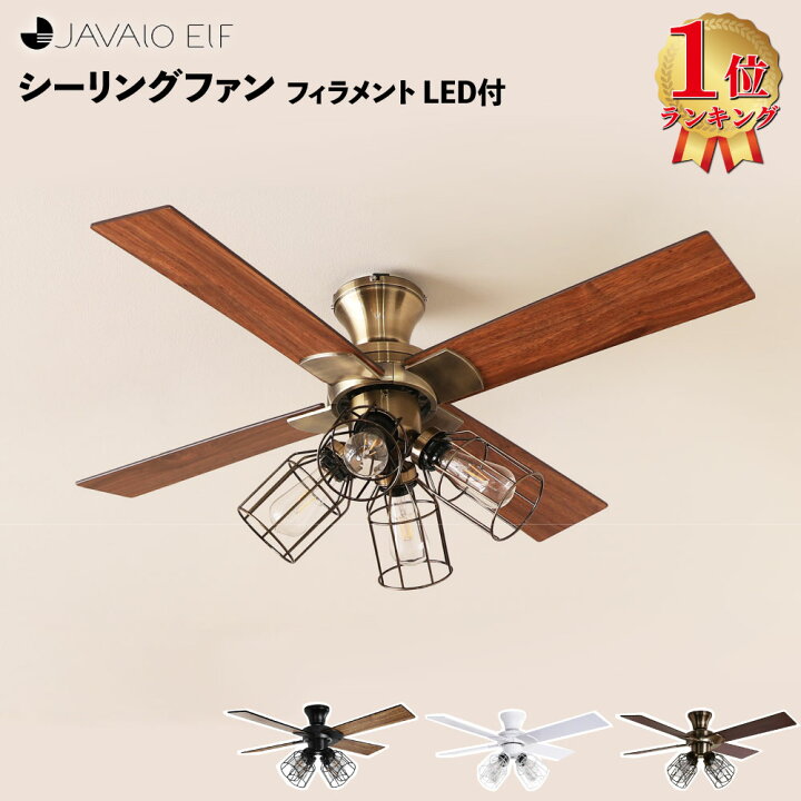 楽天市場】【1/24 20時〜最大P24倍！※要EN】 シーリングファン 