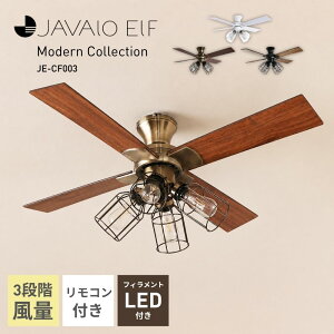 �V�[�����O�t�@�� ���o�[�V�u�� �V�[�����O���C�g JE-CF003 JAVALO ELF �W�����@���G�t Modern Collection ��]�ؑ� �t�B�������gLED�t ���C���[ LED�Ή� �g�[���� ��[���� �ȃG�l �T�[�L�����[�^�[ ��