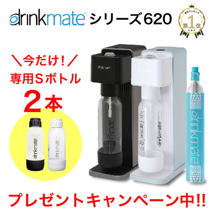 楽天市場】ドリンクメイト シリーズ620 スターターセット 炭酸水 