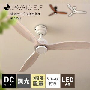 �V�[�����O�t�@�� JE-CF044 JAVALO ELF �W�����@���G���t Modern Collection �V�[�����O���C�g DC���[�^�[ �� �� �ؐ� �d�������s�v ���� LED���� �R���p�N�g �X���� �i�`������ ���_�� �g�[���� ��[����