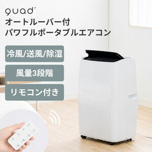 QUADS �N���b�Y �I�[�g���[�o�[�t���p���t���|�[�^�u���G�A�R�� QS520 WH �z���C�g �����R���t�� �������[�o�[ QS TS
