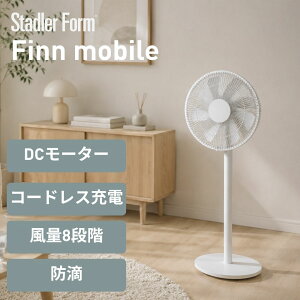 StadlerForm �X�^�h��?�t�H�[�� �T�[�L�����[�^�[�t�@�� Finn �t�B�� �����R���t�� �[�d����@ ��� �ȃG�l ���o�C�� ET TS
