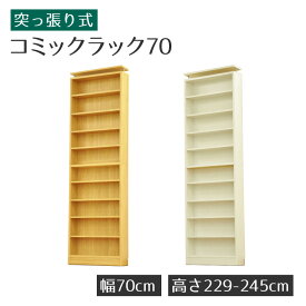 楽天市場 本棚 コミック 1000 冊の通販 楽天市場 本棚 コミック 1000 冊の通販