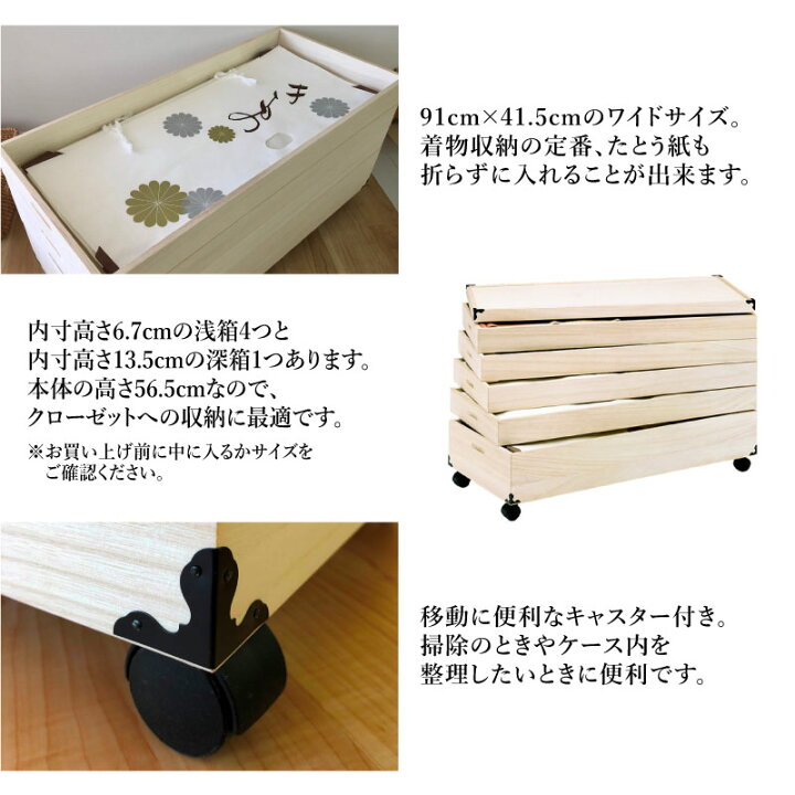 楽天市場】【ブラックフライデーP10倍!※要EN】 桐 キャスター付き 衣装  