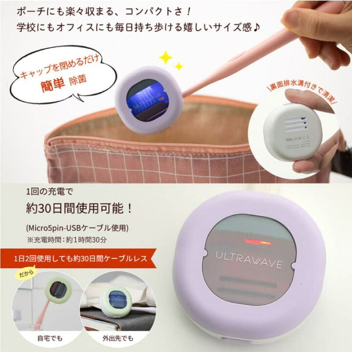 楽天市場】メディック 歯ブラシ 除菌キャップ MDK-TS00 MEDIK 除菌 ケース コンパクト 充電式 歯ブラシケース コンパクト かわいい 軽量 パステルカラー グレー ピンク パープル イエロー グリーン キャップ 乾燥 UV-C LED 清潔 MD TS : SAKODAオンライン楽天市場店 楽天市場】メディック 歯ブラシ 除菌キャップ MDK-TS00 MEDIK 除菌 ケース コンパクト 充電式 歯ブラシケース コンパクト かわいい 軽量 パステルカラー グレー ピンク パープル イエロー グリーン キャップ 乾燥 UV-C LED 清潔 MD TS : SAKODAオンライン楽天市場店