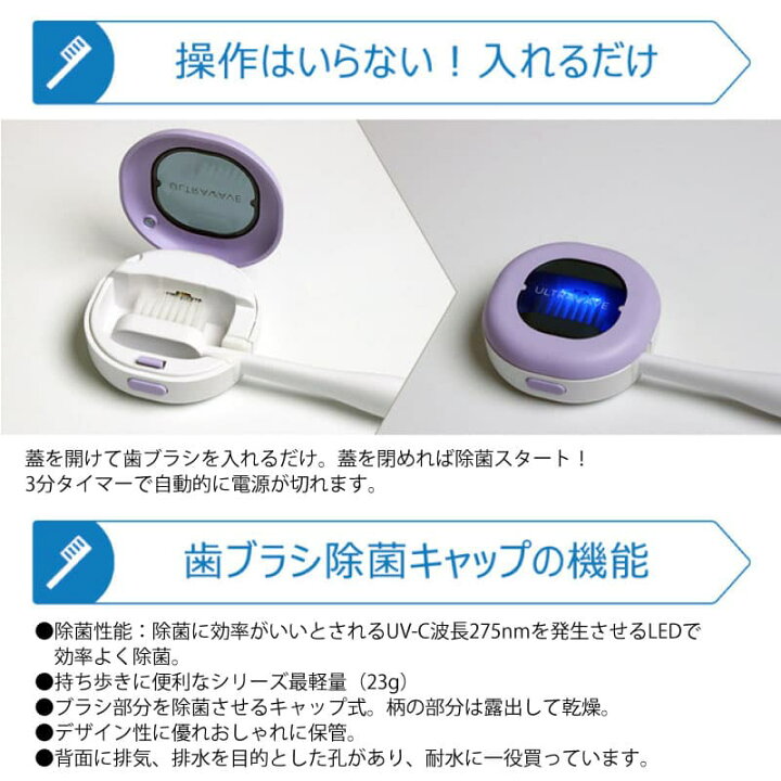 楽天市場】メディック 歯ブラシ 除菌キャップ MDK-TS00 MEDIK 除菌 ケース コンパクト 充電式 歯ブラシケース コンパクト かわいい 軽量 パステルカラー グレー ピンク パープル イエロー グリーン キャップ 乾燥 UV-C LED 清潔 MD TS : SAKODAオンライン楽天市場店 楽天市場】メディック 歯ブラシ 除菌キャップ MDK-TS00 MEDIK 除菌 ケース コンパクト 充電式 歯ブラシケース コンパクト かわいい 軽量 パステルカラー グレー ピンク パープル イエロー グリーン キャップ 乾燥 UV-C LED 清潔 MD TS : SAKODAオンライン楽天市場店