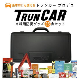 楽天市場 車載用防災セットの通販