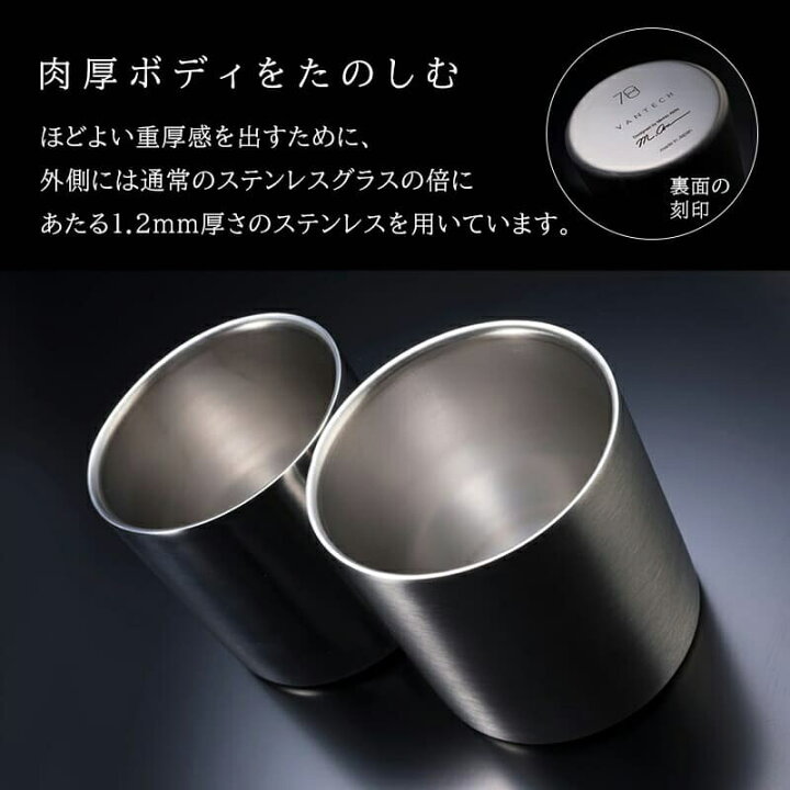 楽天市場】78mm ノーマル タンブラー 1個 VANTECH ヴァンテック マグ 