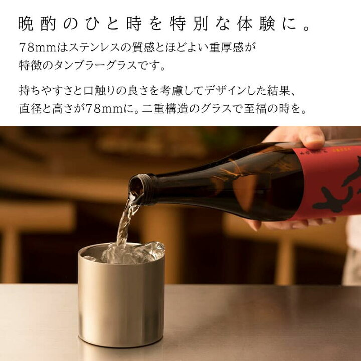 楽天市場】78mm ノーマル タンブラー 2個 VANTECH ヴァンテック マグ 