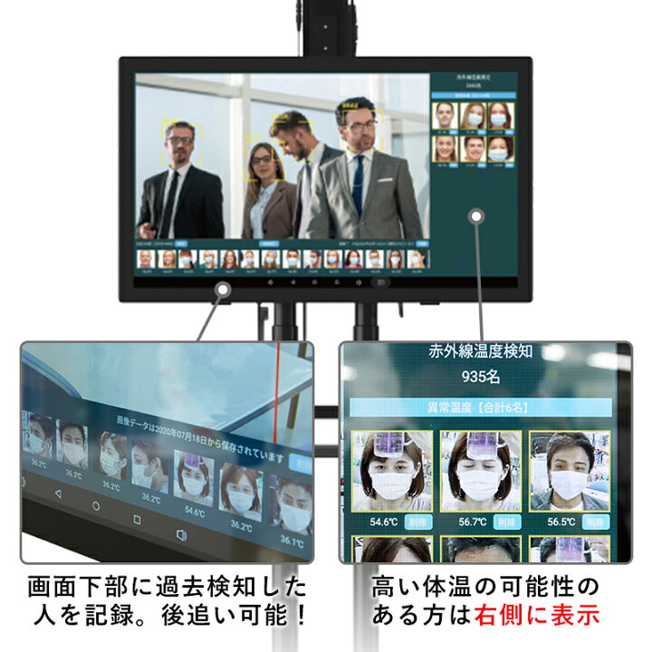 楽天市場】非接触検知器 サーモエクスプロ 高機能モデル 設置型 サーモ 