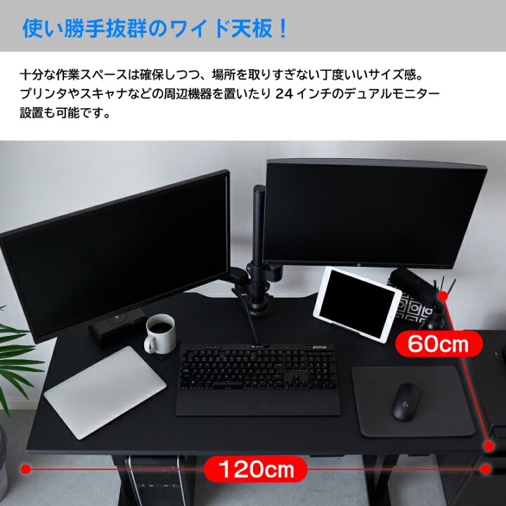 楽天市場】【最大400円OFFクーポン配布中】ゲーミングデスク 昇降 120 