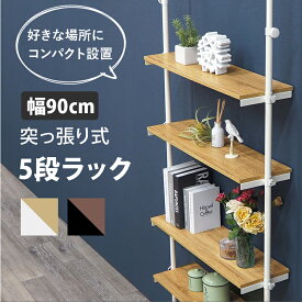 楽天市場 突っ張り ラック ブランド インテリア 萩原 の通販