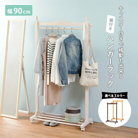 木製ハンガーラック｜北欧風インテリア！シンプルでおしゃれなコートハンガーのおすすめは？