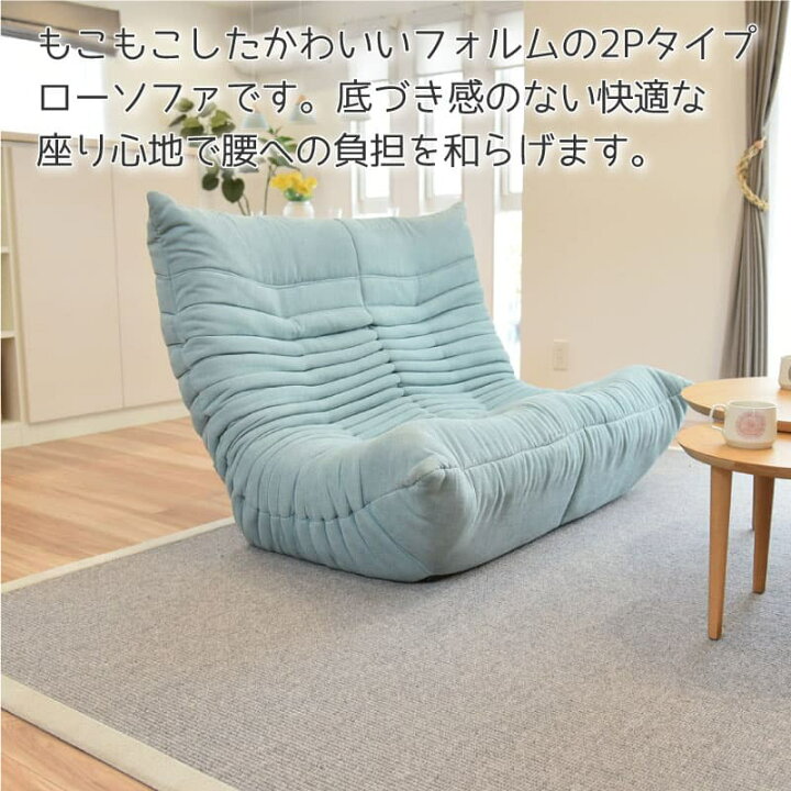 楽天市場】ソファー ブルコ 2P 座椅子 2人掛け ローソファー 3段階 