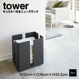 新聞ストッカーの通販 価格比較 価格 Com