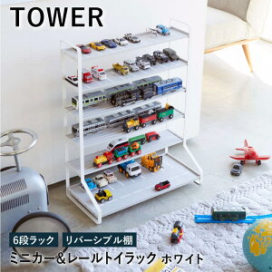 おもちゃ収納 棚 ホビーの人気商品 通販 価格比較 価格 Com