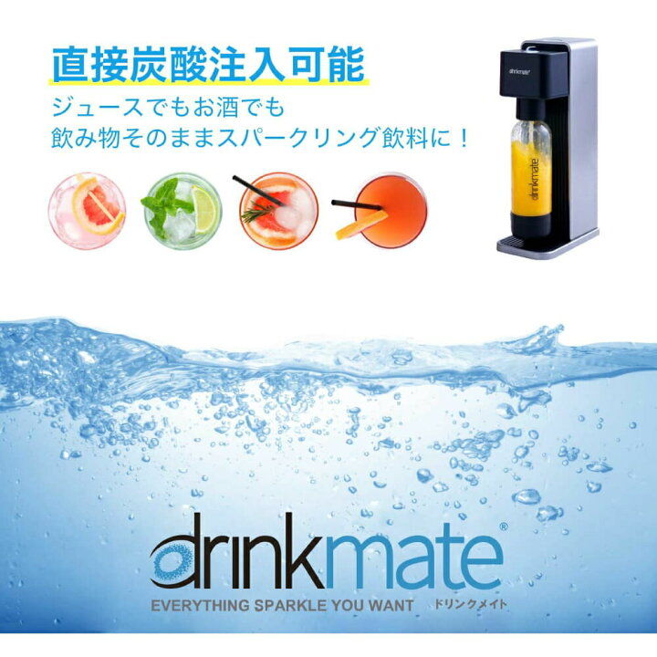 楽天市場】ドリンクメイト シリーズ620 スターターセット 炭酸水 