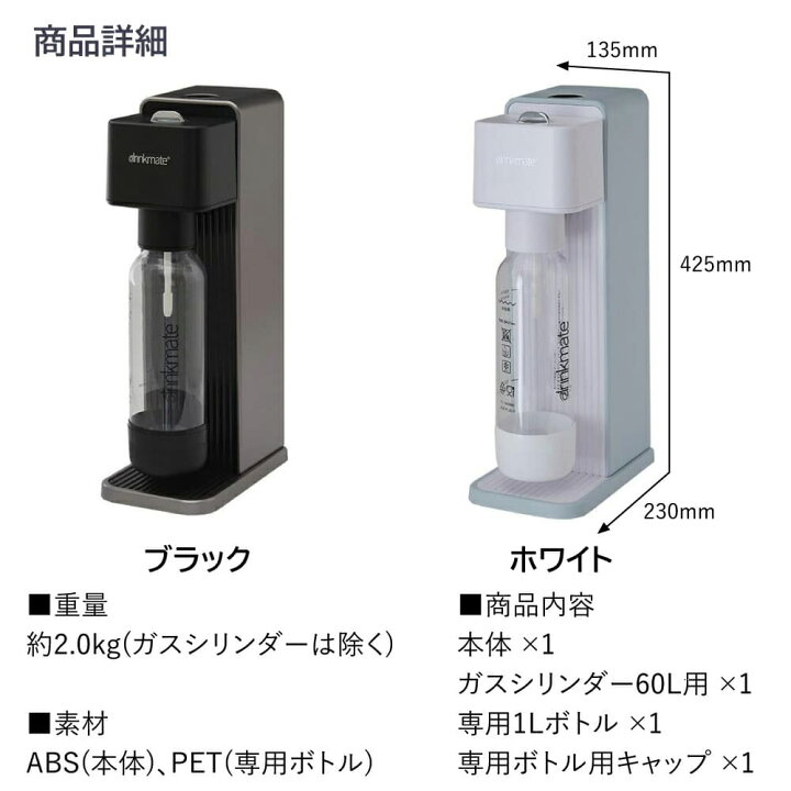 楽天市場】ドリンクメイト シリーズ620 スターターセット 炭酸水  