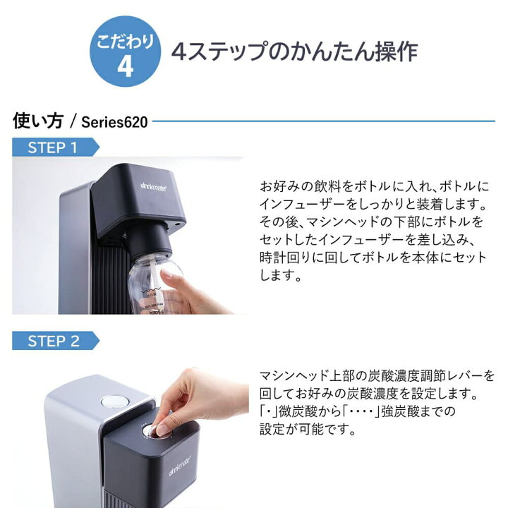 楽天市場】ドリンクメイト シリーズ620 スターターセット 炭酸水  
