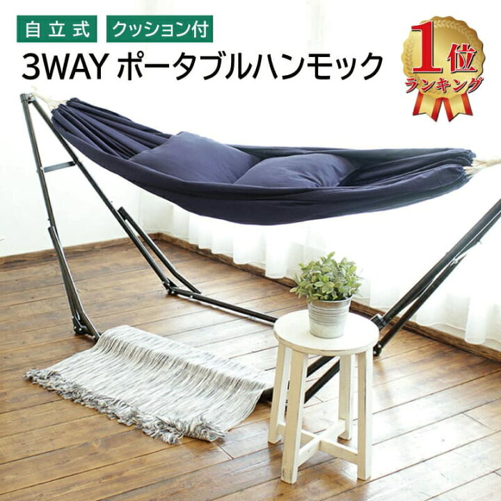 感謝の声続々 ハンモック 3way 自立式 ウッド シフラス Sifflus Sff 04 Wd ポータブル アウトドア キャンプ 室内 コンパクト シンプル おしゃれ Rp Web限定 Ks Riosmauricio Com