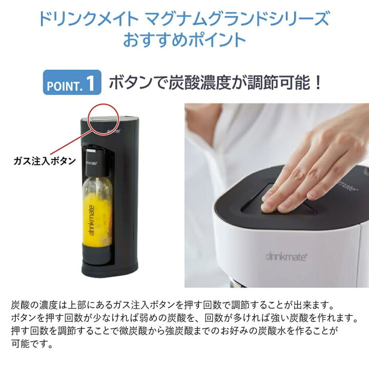 楽天市場】ドリンクメイト マグナムグランド スターターセット  