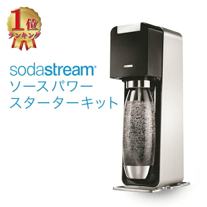 楽天市場】ソーダストリーム ソースパワー ブラック スターターキット 