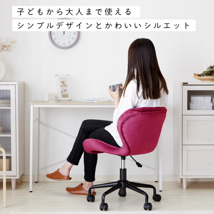楽天市場 デスクチェア おしゃれ 疲れない 黒 ブラック 男前 デスクチェア 疲れにくい 北欧 子供 チェア オフィスチェア パソコンチェア ベロア調 大人カラー かわいい 韓国 インテリア レッド ブルー 学習 椅子 イス 学習イス テレワーク 在宅ワーク アシェル Ashel