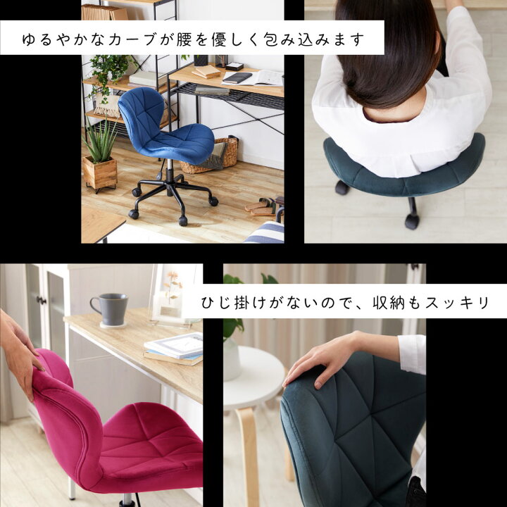 楽天市場 デスクチェア おしゃれ 疲れない 黒 ブラック 男前 デスクチェア 疲れにくい 北欧 子供 チェア オフィスチェア パソコンチェア ベロア調 大人カラー かわいい 韓国 インテリア レッド ブルー 学習 椅子 イス 学習イス テレワーク 在宅ワーク アシェル Ashel