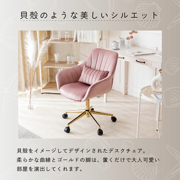 楽天市場】【最大1500円OFF&店内全品P5倍※要EN】デスクチェア ジェリー 