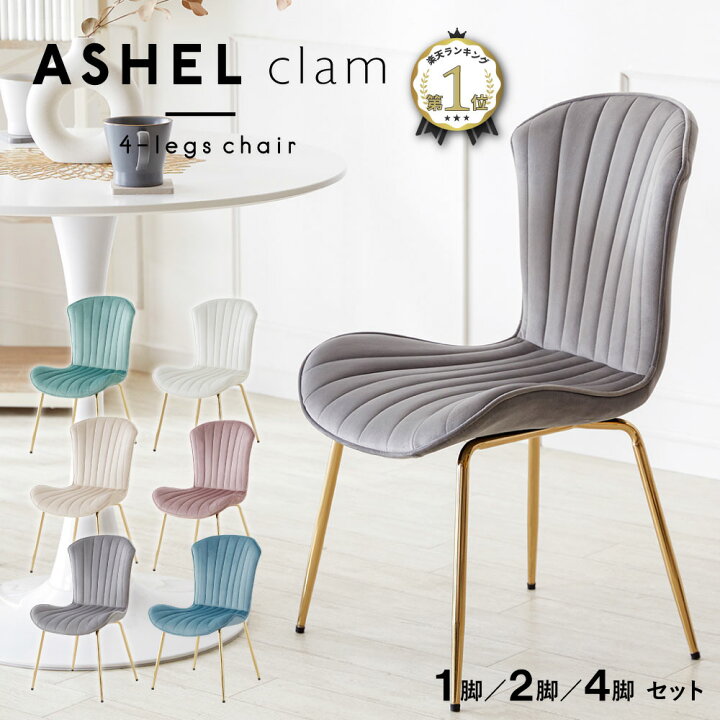 楽天市場 ダイニングチェア おしゃれ デスクチェア 椅子 白 ホワイト 疲れない 疲れにくい 北欧 キャスターなし 椅子 オフィスチェア パソコンチェア ベロア調 くすみカラー ピンク ベージュ グレー 韓国 インテリア 学習 椅子 イス 子供 学習イス Pcチェア テレワーク 楽天市場 ダイニングチェア おしゃれ デスクチェア 椅子 白 ホワイト 疲れない 疲れにくい 北欧 キャスターなし 椅子 オフィスチェア パソコンチェア ベロア調 くすみカラー ピンク ベージュ グレー 韓国 インテリア 学習 椅子 イス 子供 学習イス Pcチェア テレワーク