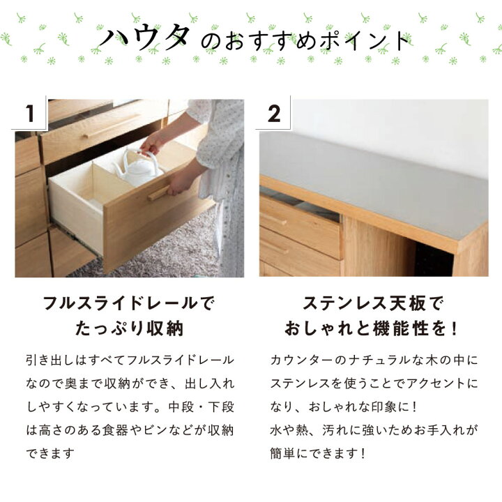 楽天市場】ハウタ 120 カウンター キッチンボード 棚 耐荷重 キッチン 
