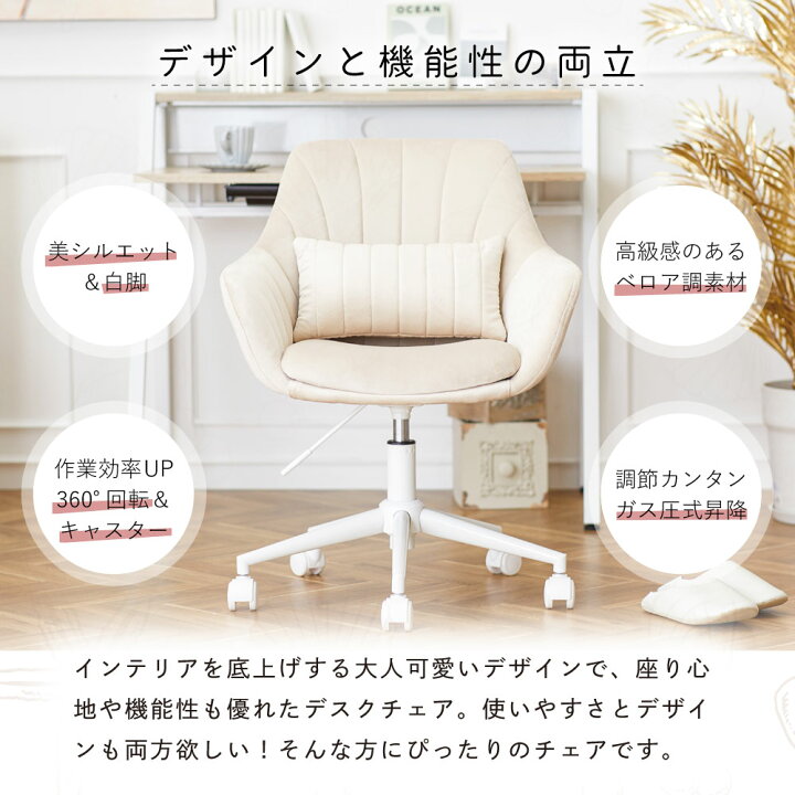 楽天市場】デスクチェア ベロア 白脚 クッション付き 回転チェア  