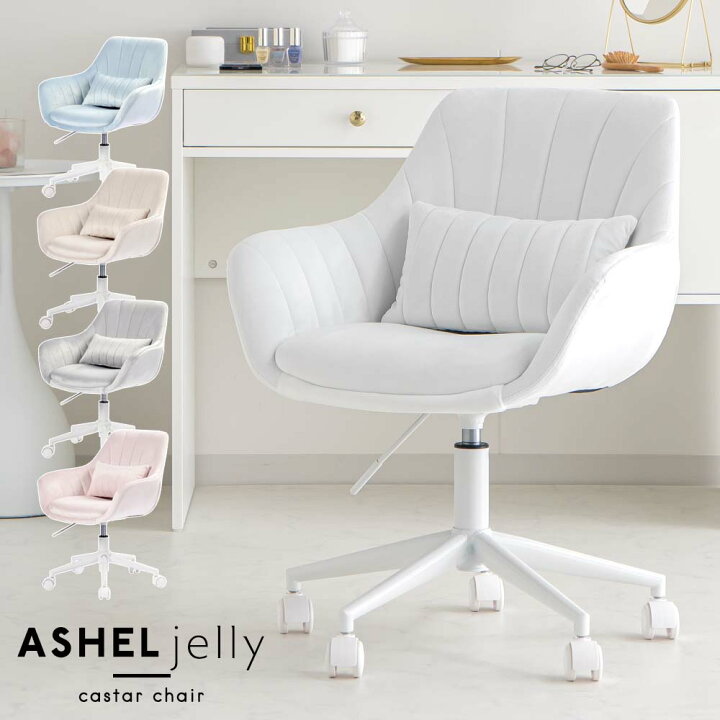 楽天市場】【20時~店内P最大22倍※要EN】ASHEL デスクチェア かわいい 